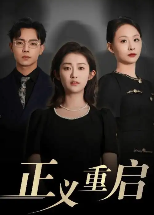 午夜外卖 治愈群像短剧全集观看
